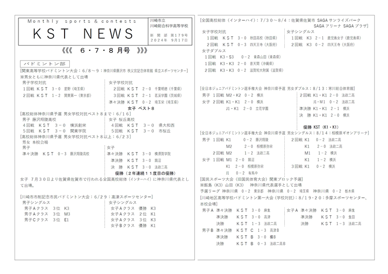 活動報告