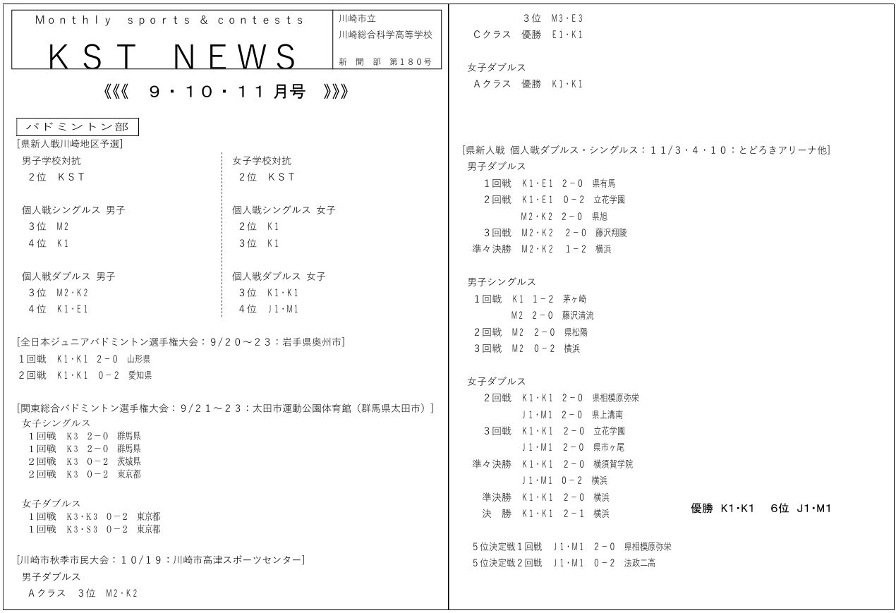 活動報告