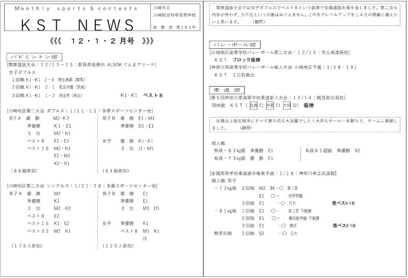 活動報告